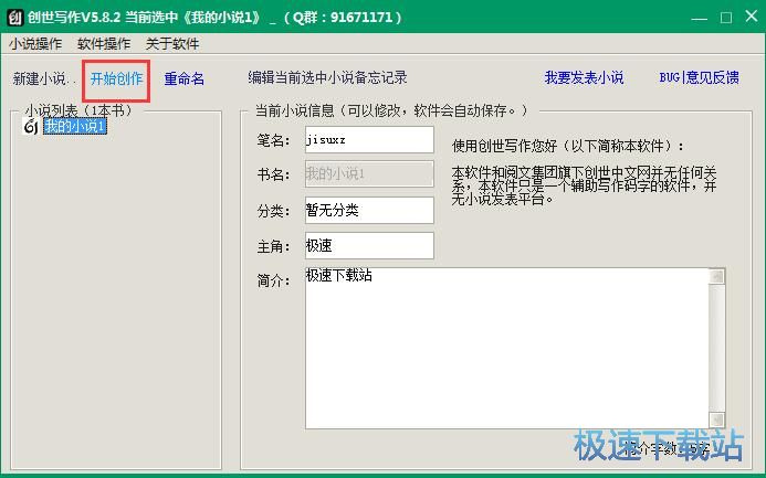 图：编辑文本教程