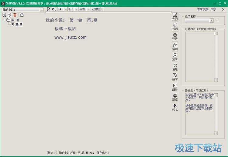 图：编辑文本教程