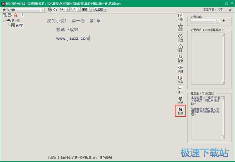 图：编辑文本教程