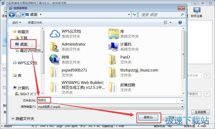 图：制作商品主图视频教程