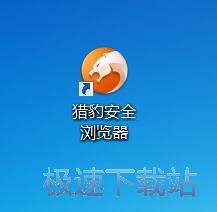 图：猎豹浏览器6.5评测