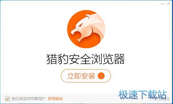 图：猎豹浏览器6.5评测