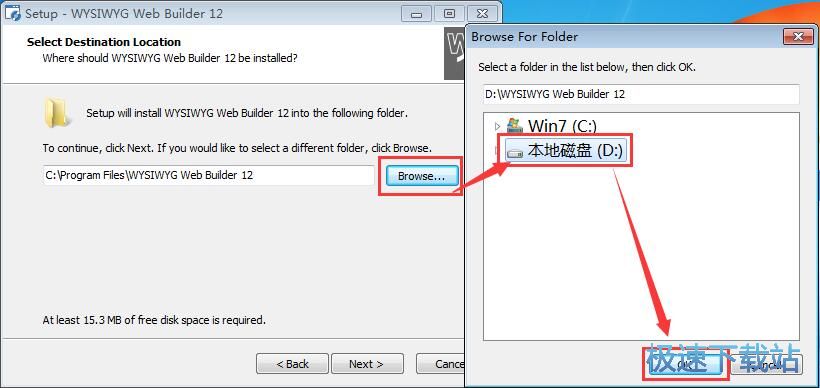 图：WYSIWYG Web Builder安装教程