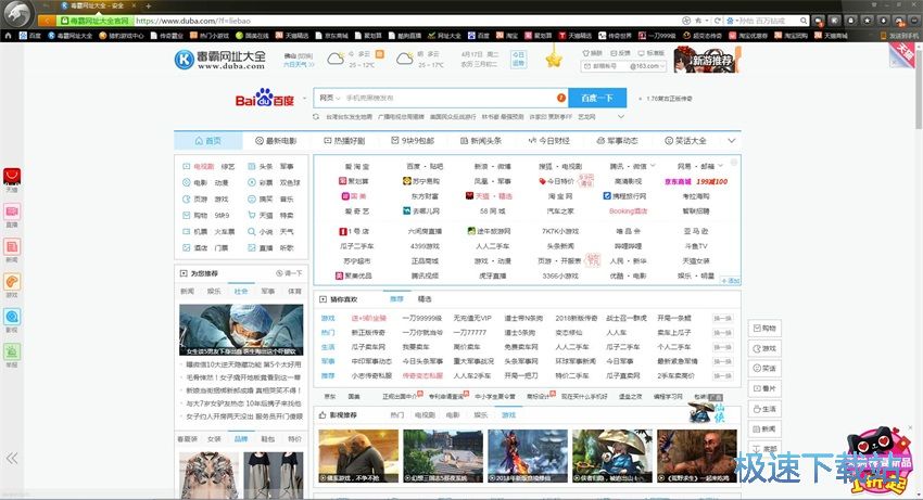 图：猎豹浏览器6.5评测