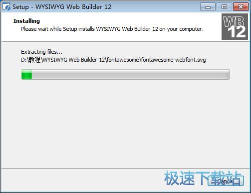 图：WYSIWYG Web Builder安装教程