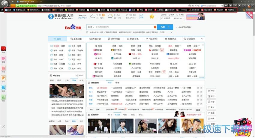 图：猎豹浏览器6.5评测