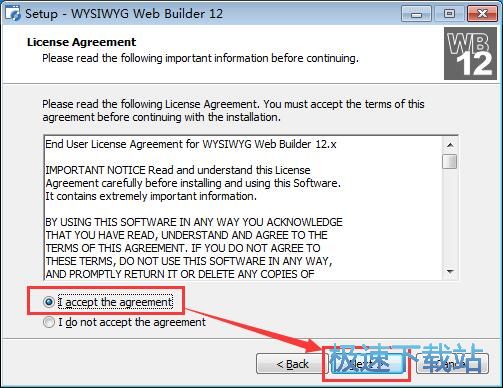 图：WYSIWYG Web Builder安装教程