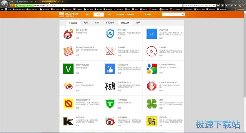 图：猎豹浏览器6.5评测