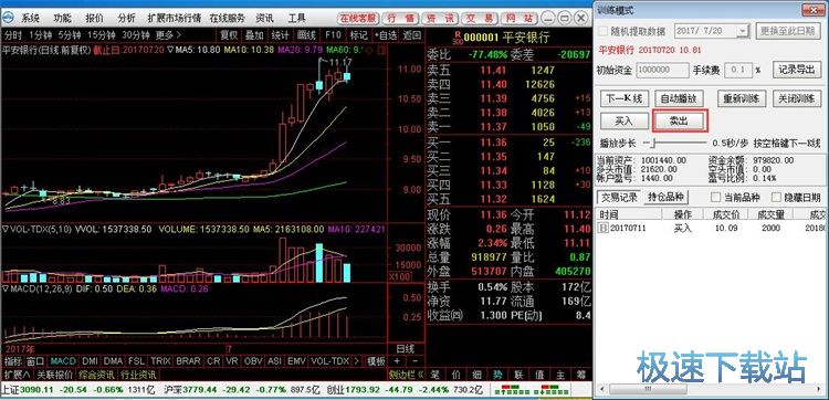 图：模拟股票交易教程