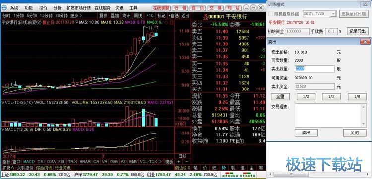 图：模拟股票交易教程