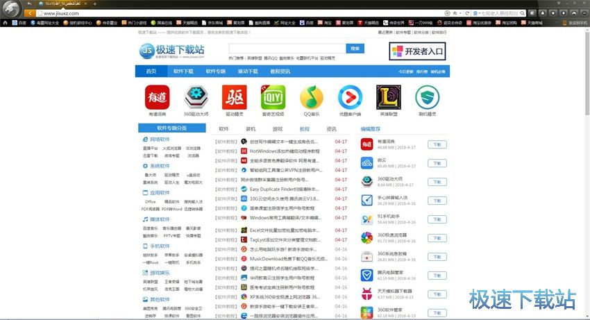 图：猎豹浏览器6.5评测