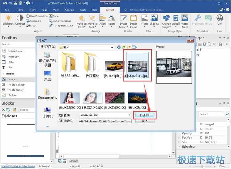 图：添加网页图片教程