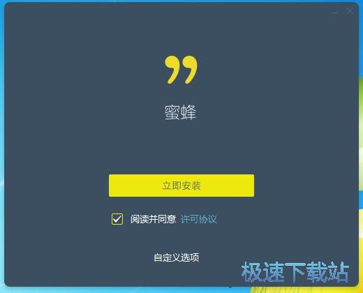 图：全时蜜蜂安装教程