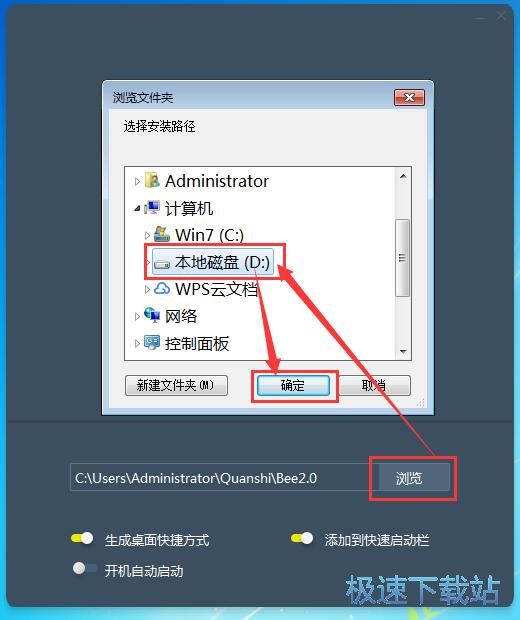 图：全时蜜蜂安装教程