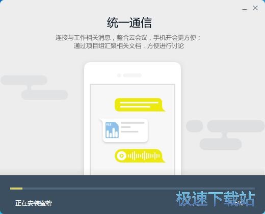 图：全时蜜蜂安装教程