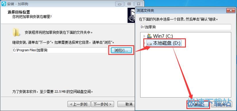 图：加菲狗安装教程