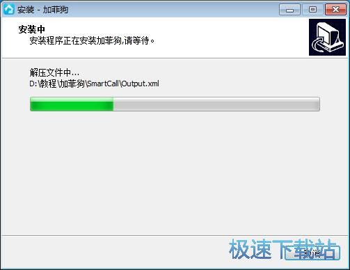 图：加菲狗安装教程