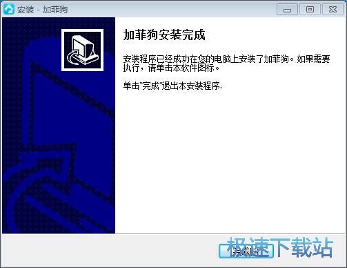图：加菲狗安装教程