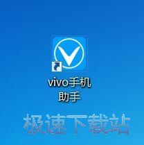图：vivo手机助手2.2评测