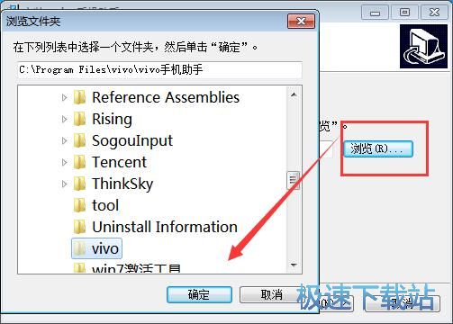 图：vivo手机助手2.2评测