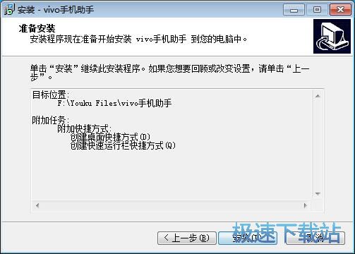图：vivo手机助手2.2评测
