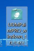 图：优动漫PAINT安装教程