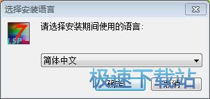 图：紫金播放器安装教程