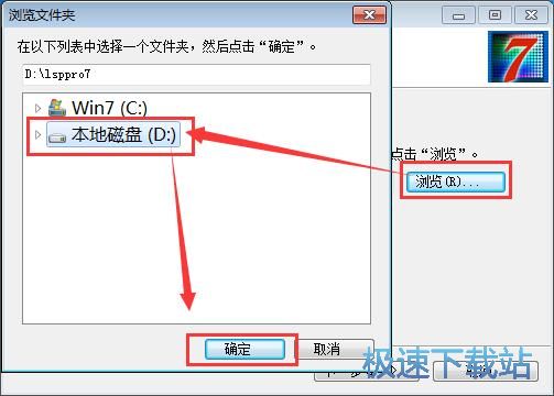 图：紫金播放器安装教程