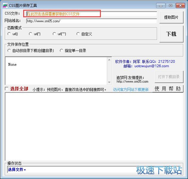 图：提取网站图片教程