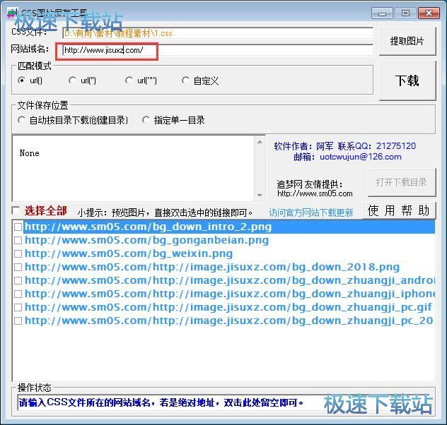 图：提取网站图片教程