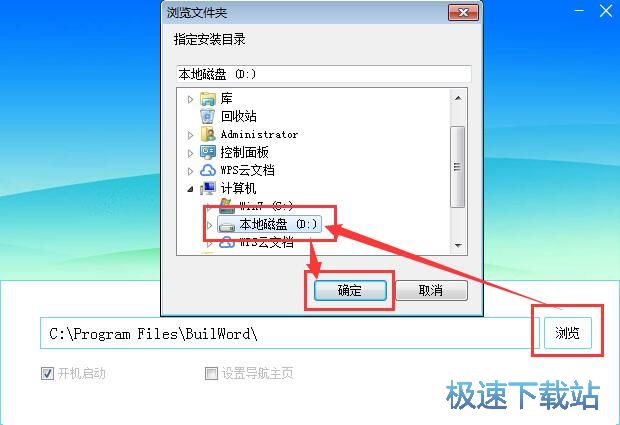 图：小龙建筑词典安装教程
