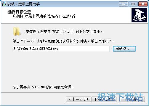 图：宽带上网助手9.5评测