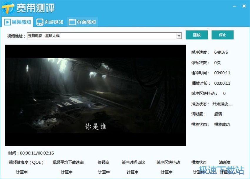 图：宽带上网助手9.5评测