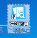 图：查找英语释义教程