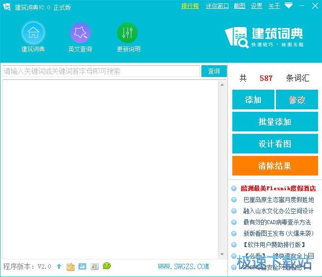 图：查找英语释义教程