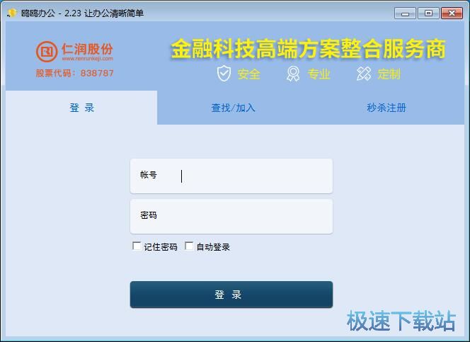 图：注册账号教程