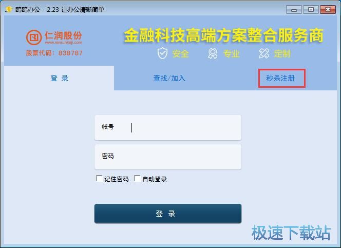 图：注册账号教程