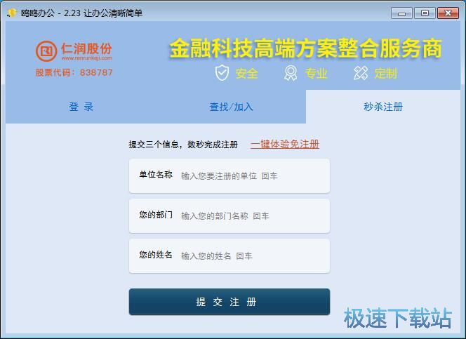 图：注册账号教程