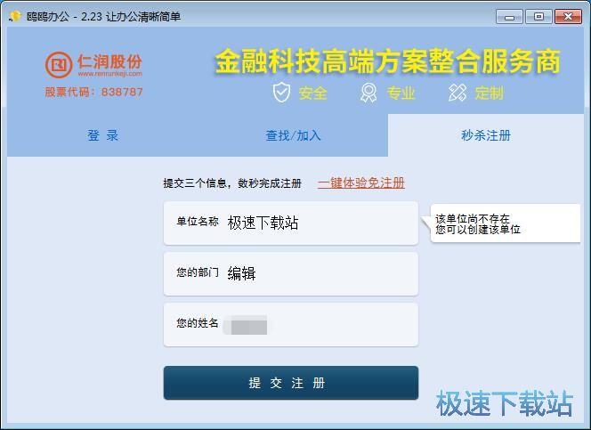 图：注册账号教程