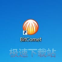 图：比特彗星1.48评测