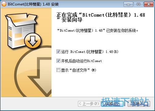 图：比特彗星1.48评测