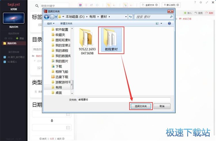 图：分类管理文档教程
