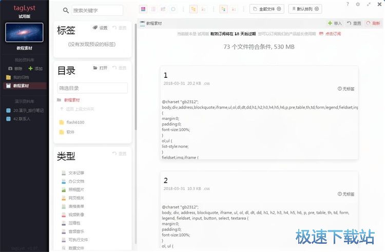 图：分类管理文档教程