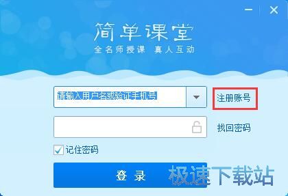 图：注册账号教程