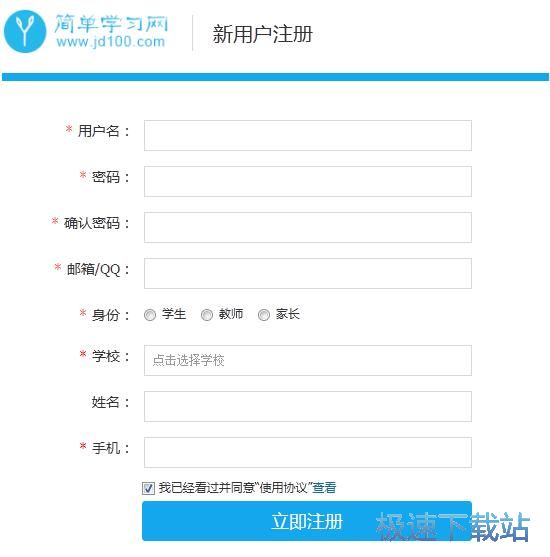 图：注册账号教程