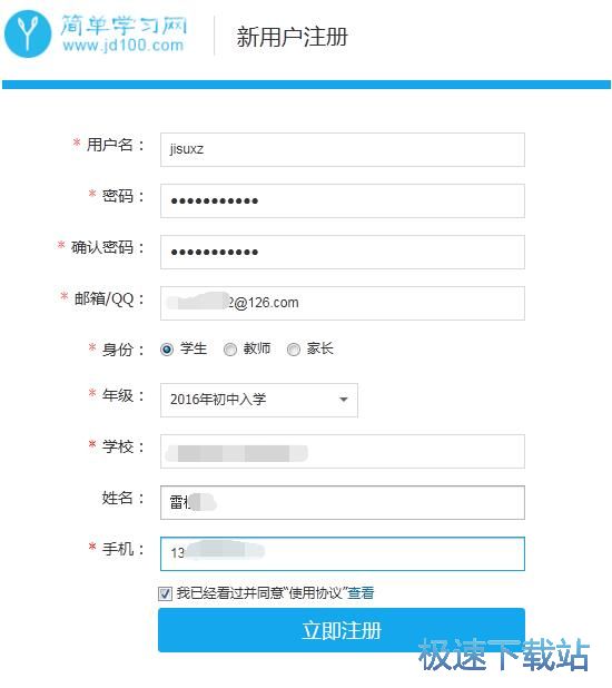 图：注册账号教程