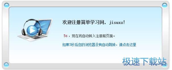 图：注册账号教程