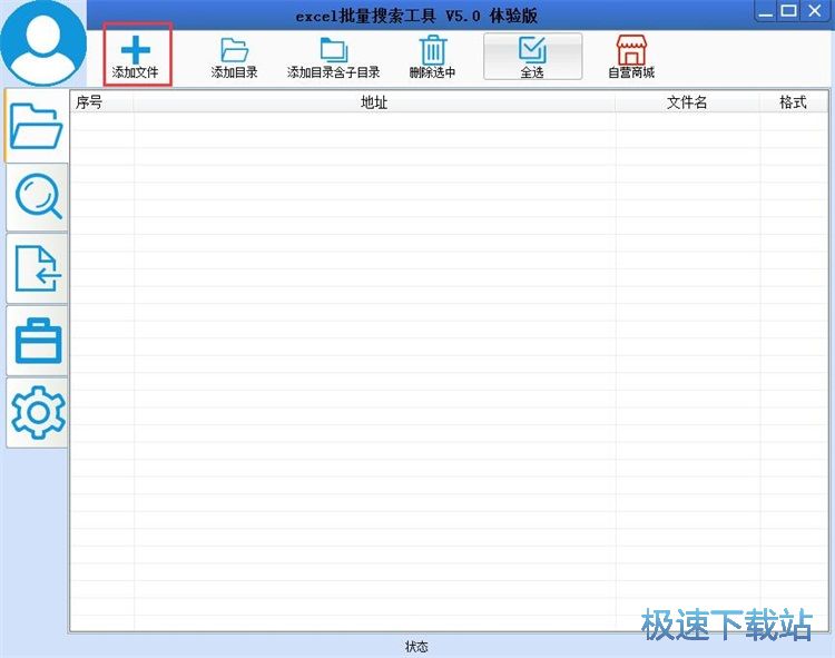 图：搜索Excel内容教程