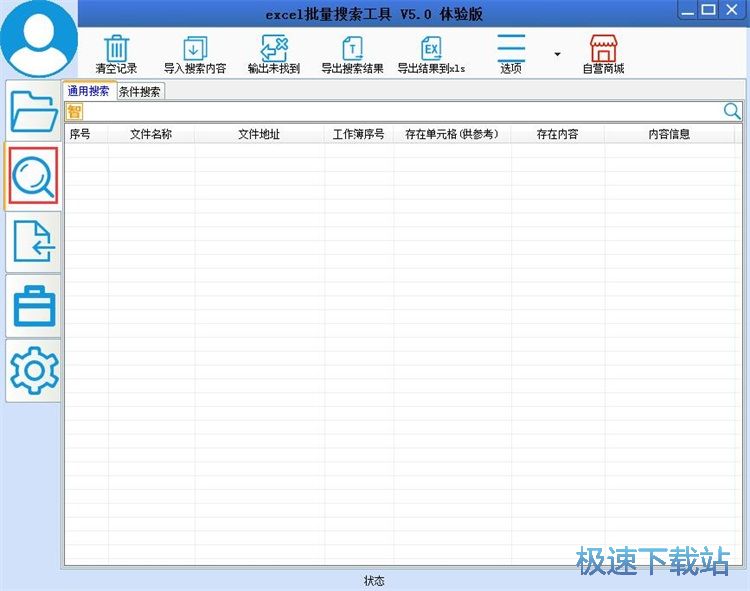 图：搜索Excel内容教程