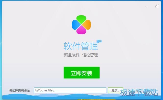 图：QQ软件管理3.1评测